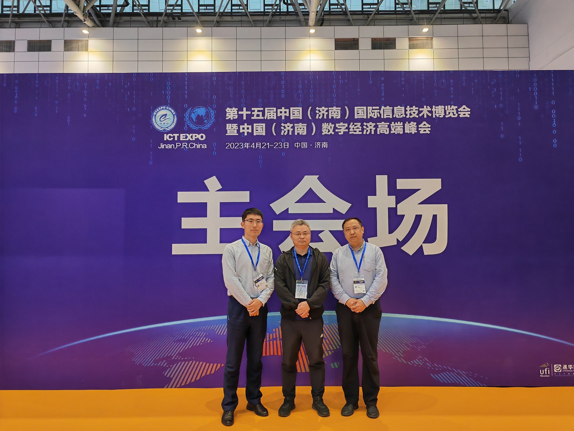 山东凯迪网络信息技术有限公司旅行第十五届中国（济南）国际信息技术博览会