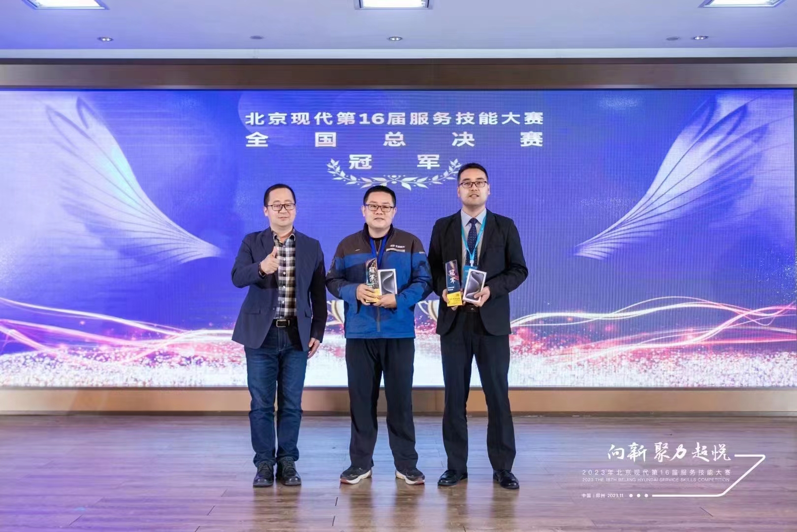 山东润寰董霄铭荣获2023年北京现代第16届效劳技术大赛冠军
